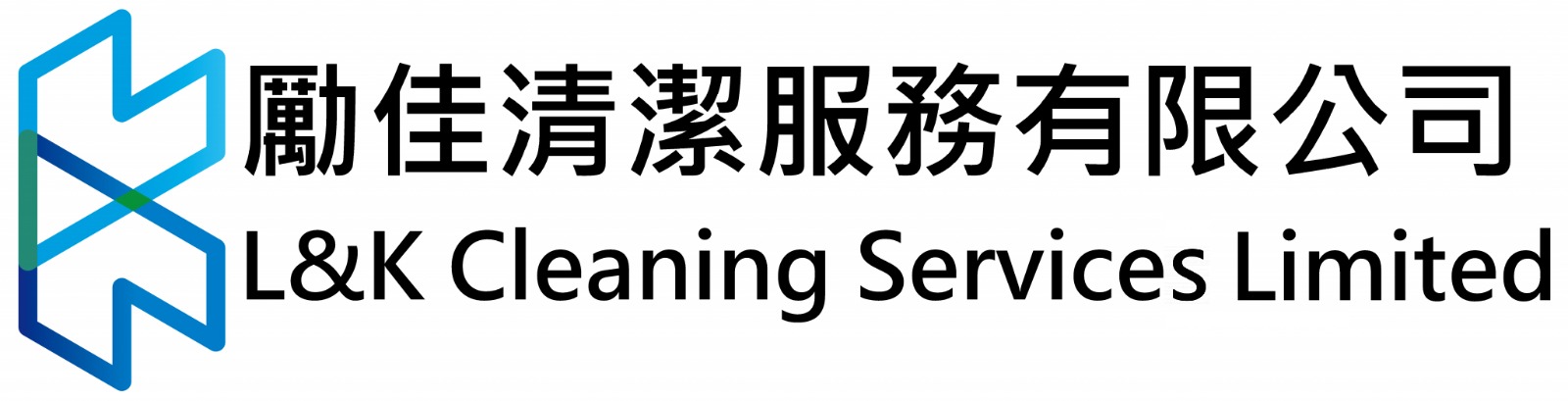 勵佳清潔服務有限公司